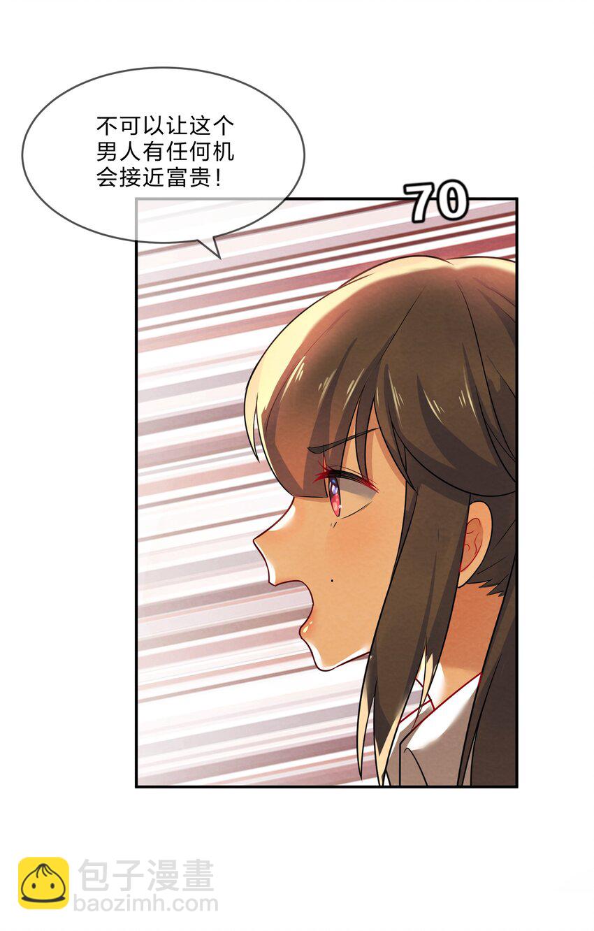 003 第3个谎言(1/2)-第3话