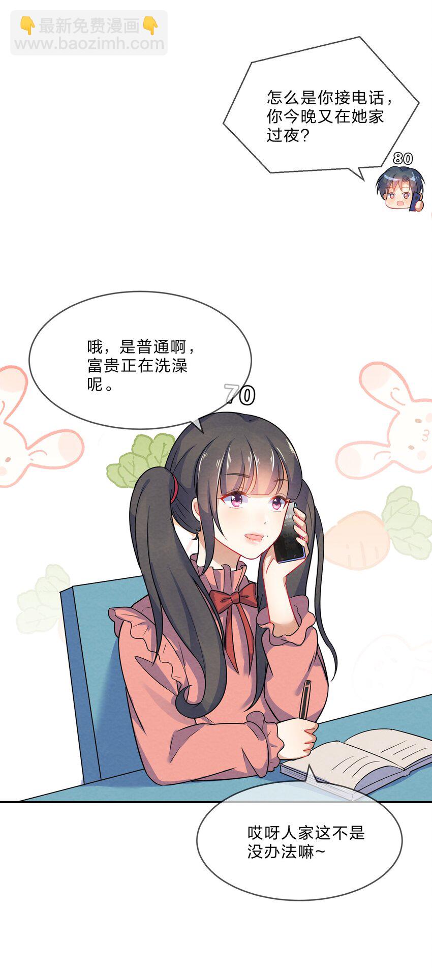 003 第3个谎言(1/2)-第3话