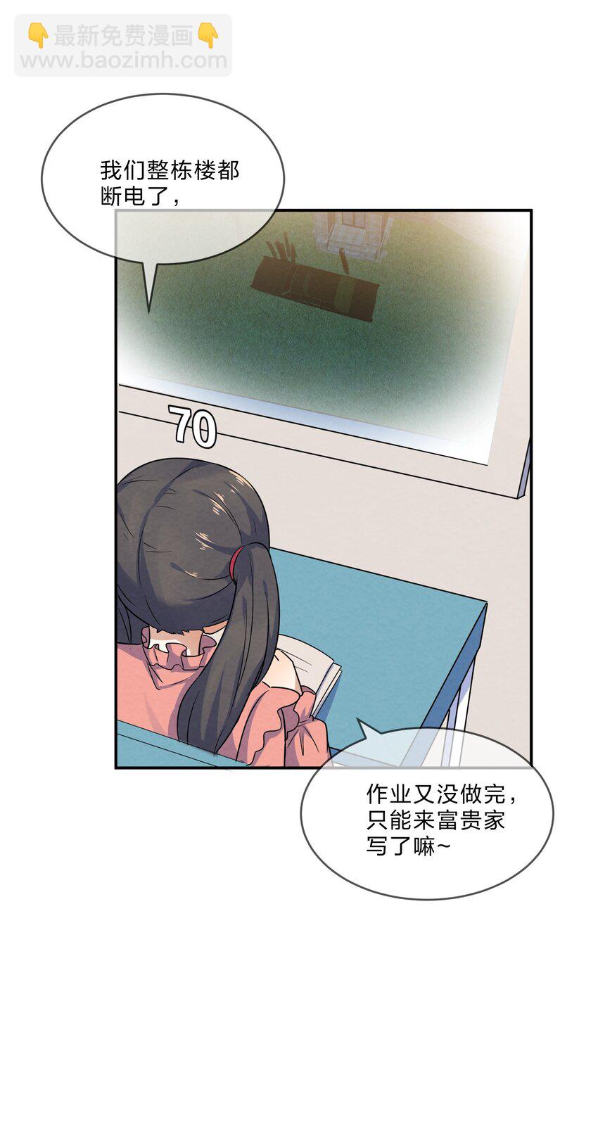 003 第3个谎言(1/2)-第3话