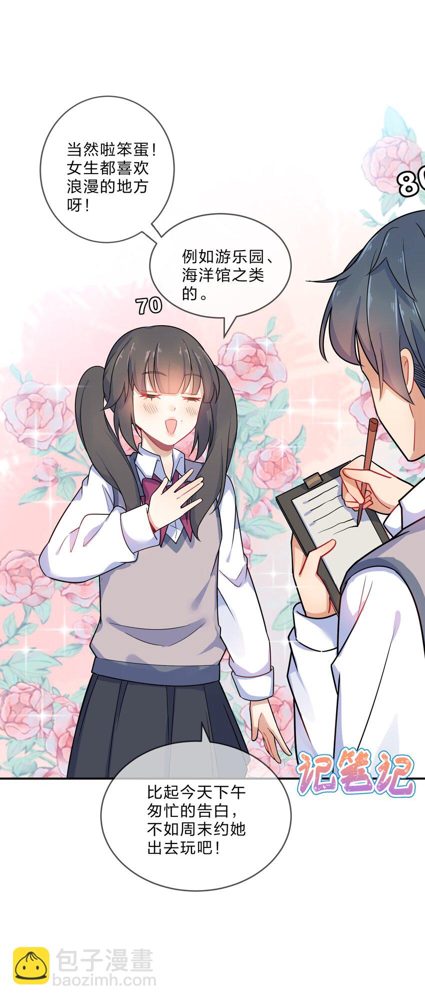 003 第3个谎言(1/2)-第3话