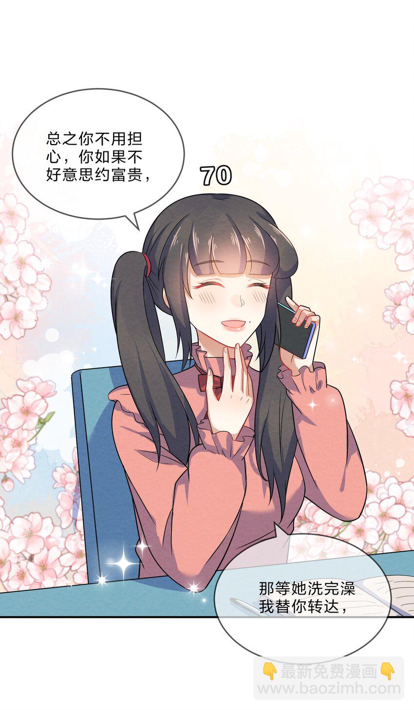 003 第3个谎言(1/2)-第3话