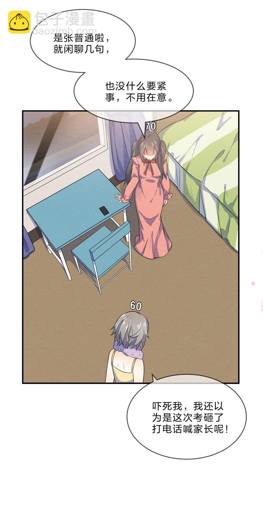 003 第3个谎言(1/2)-第3话