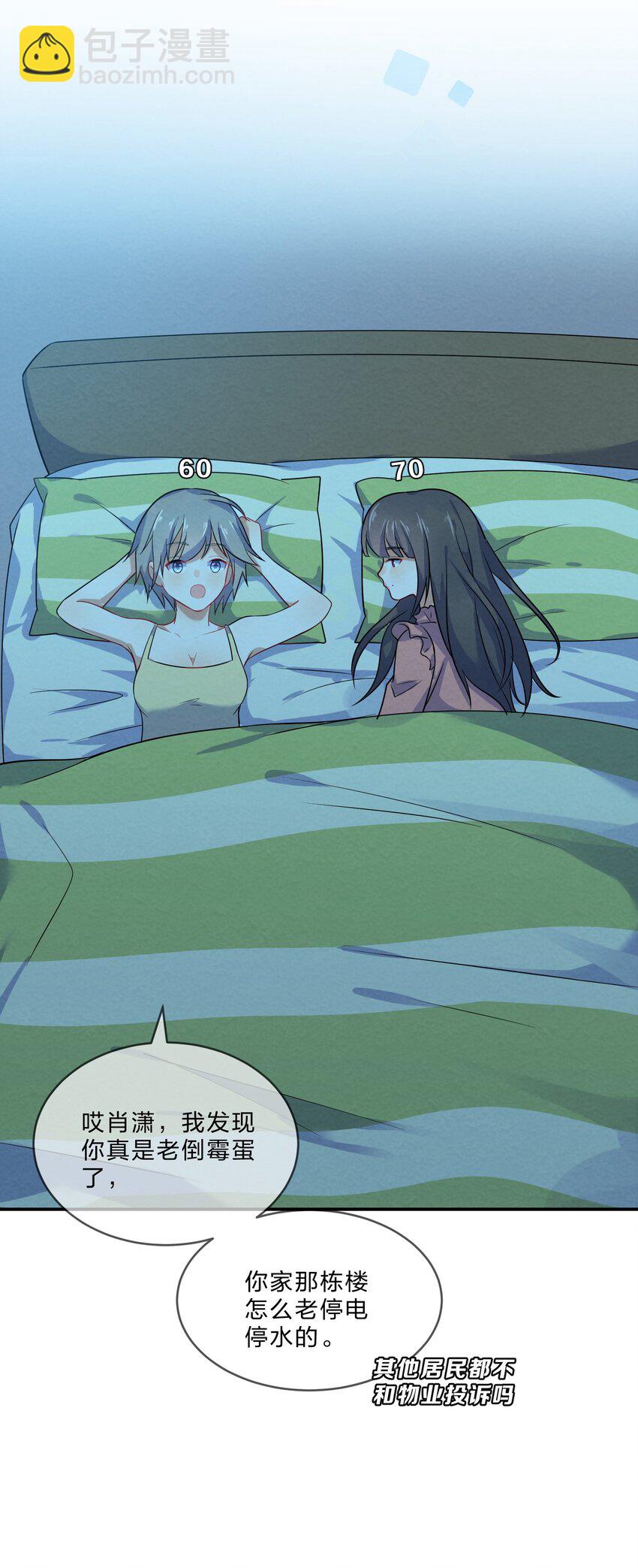 003 第3个谎言(1/2)-第3话