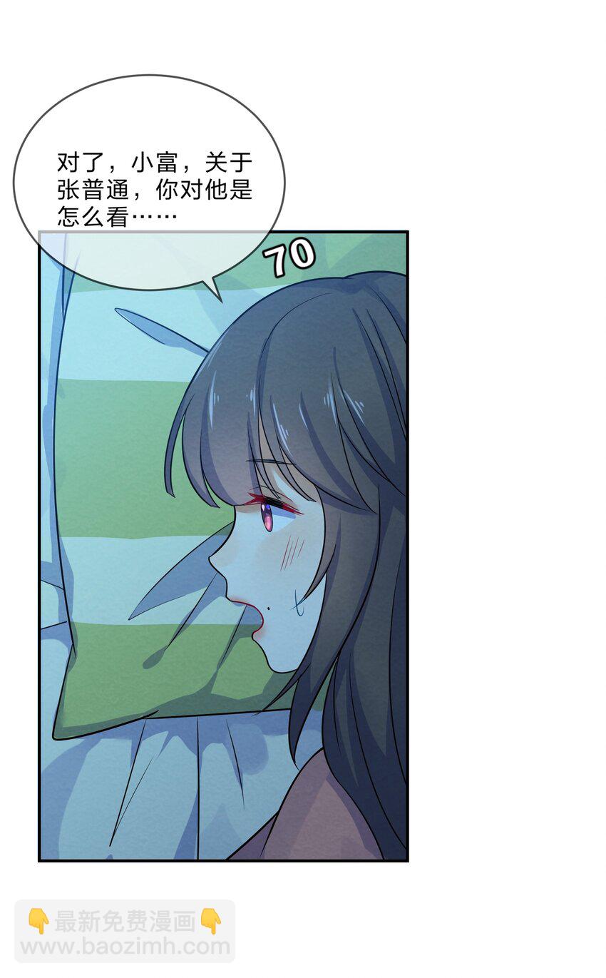 003 第3个谎言(1/2)-第3话