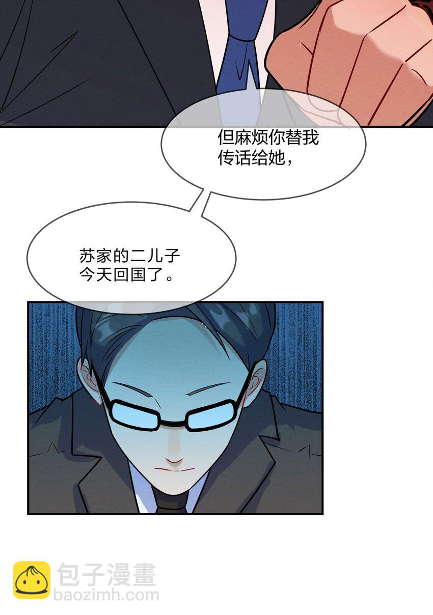 003 第3个谎言(1/2)-第3话