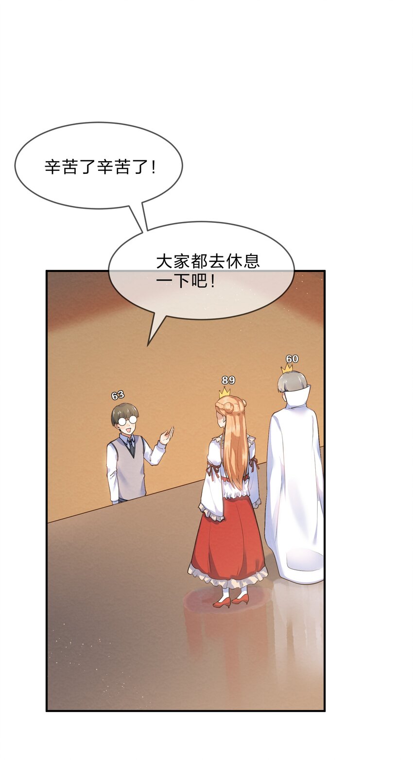 019 朋友与恋人的区别-第21话