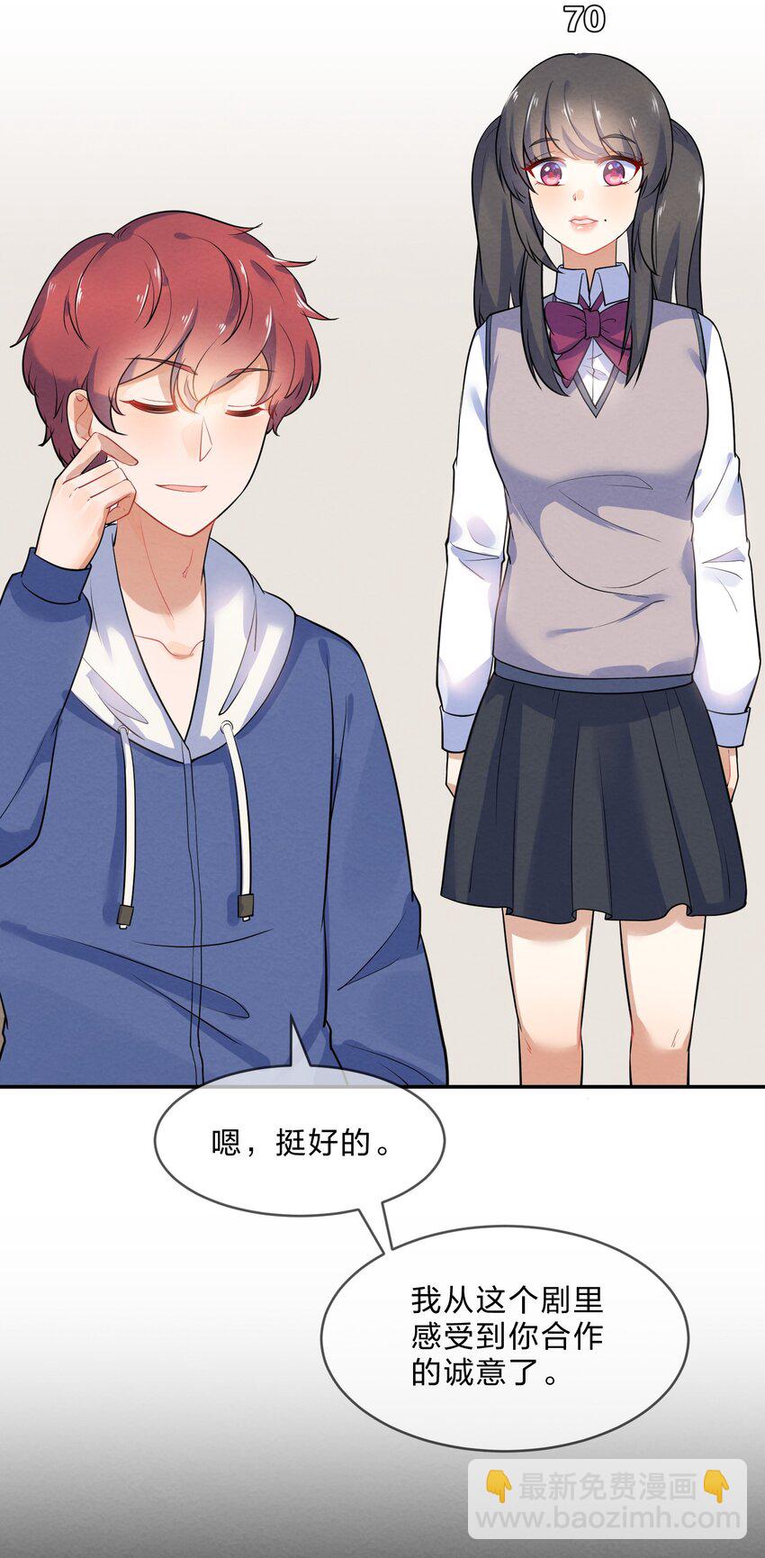 019 朋友与恋人的区别-第21话