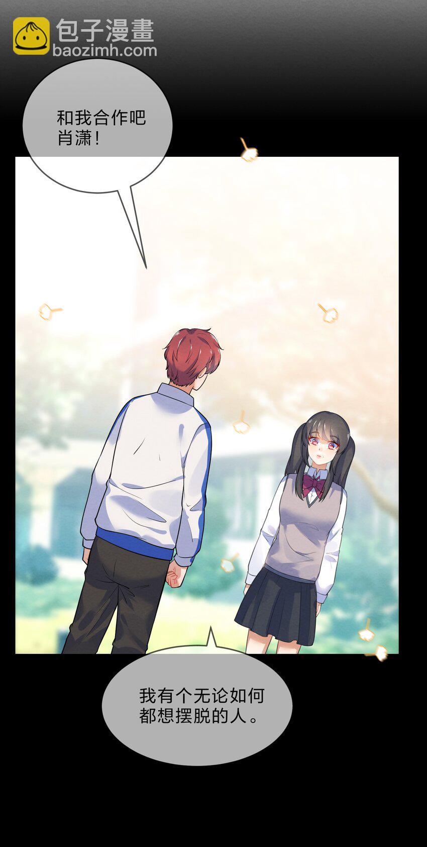 019 朋友与恋人的区别-第21话