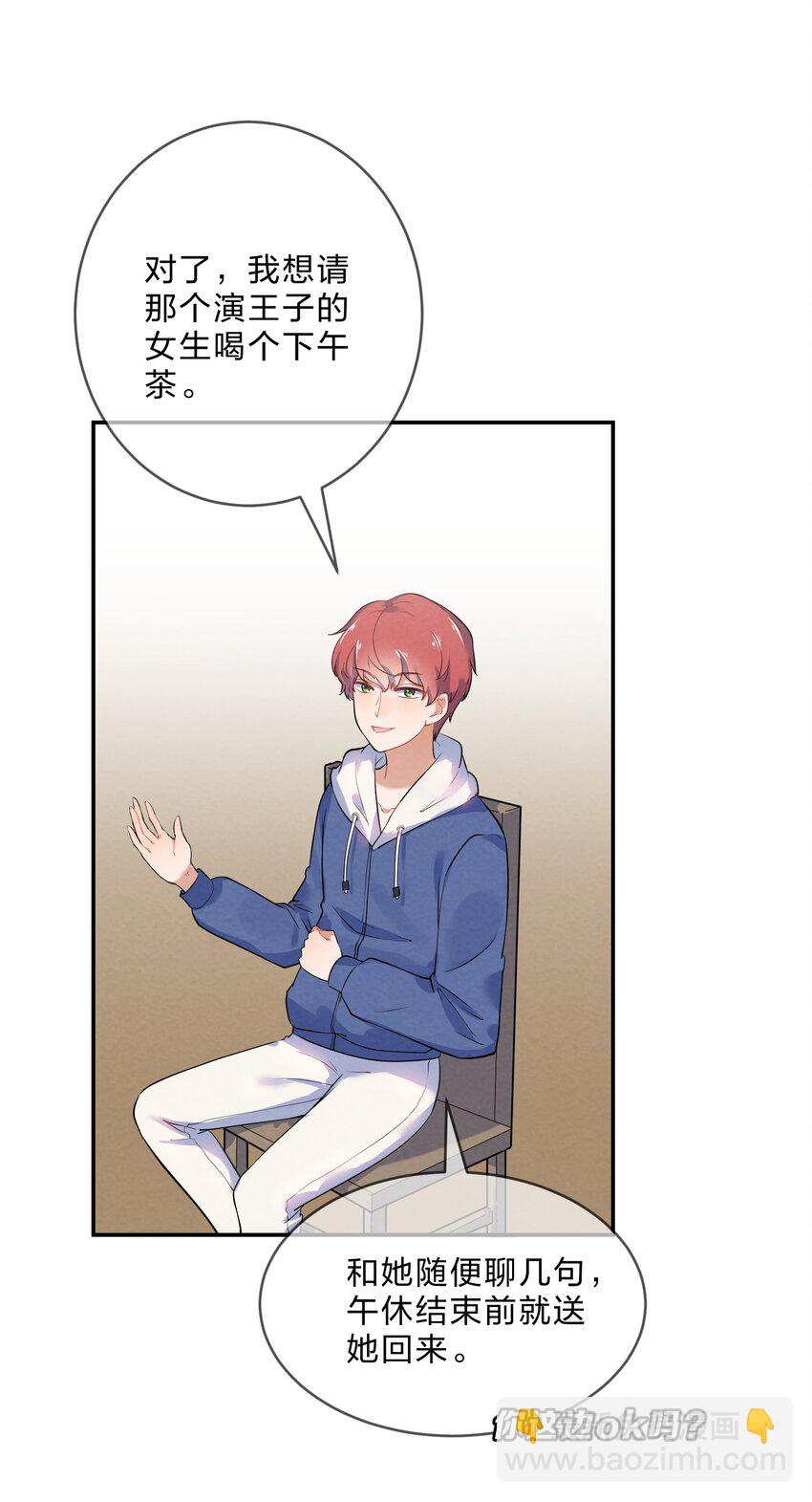 019 朋友与恋人的区别-第21话