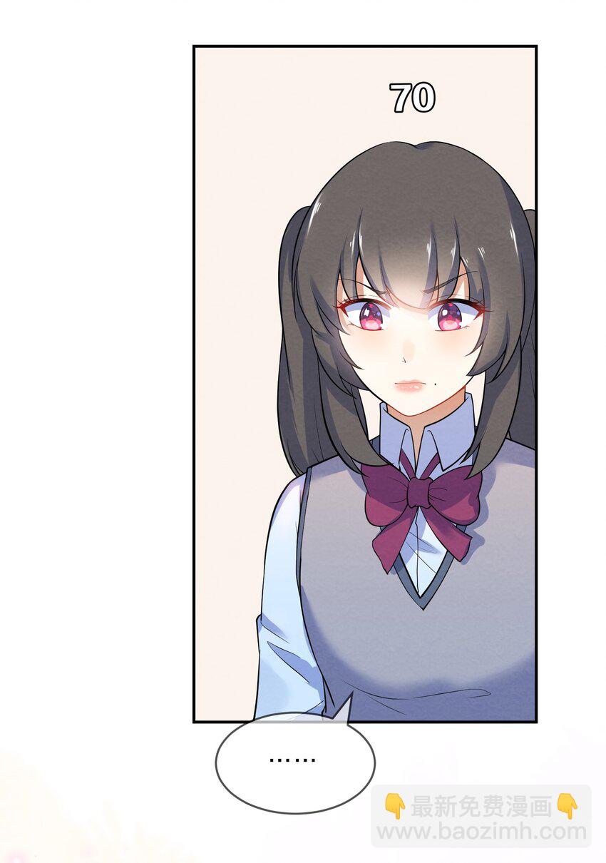 019 朋友与恋人的区别-第21话