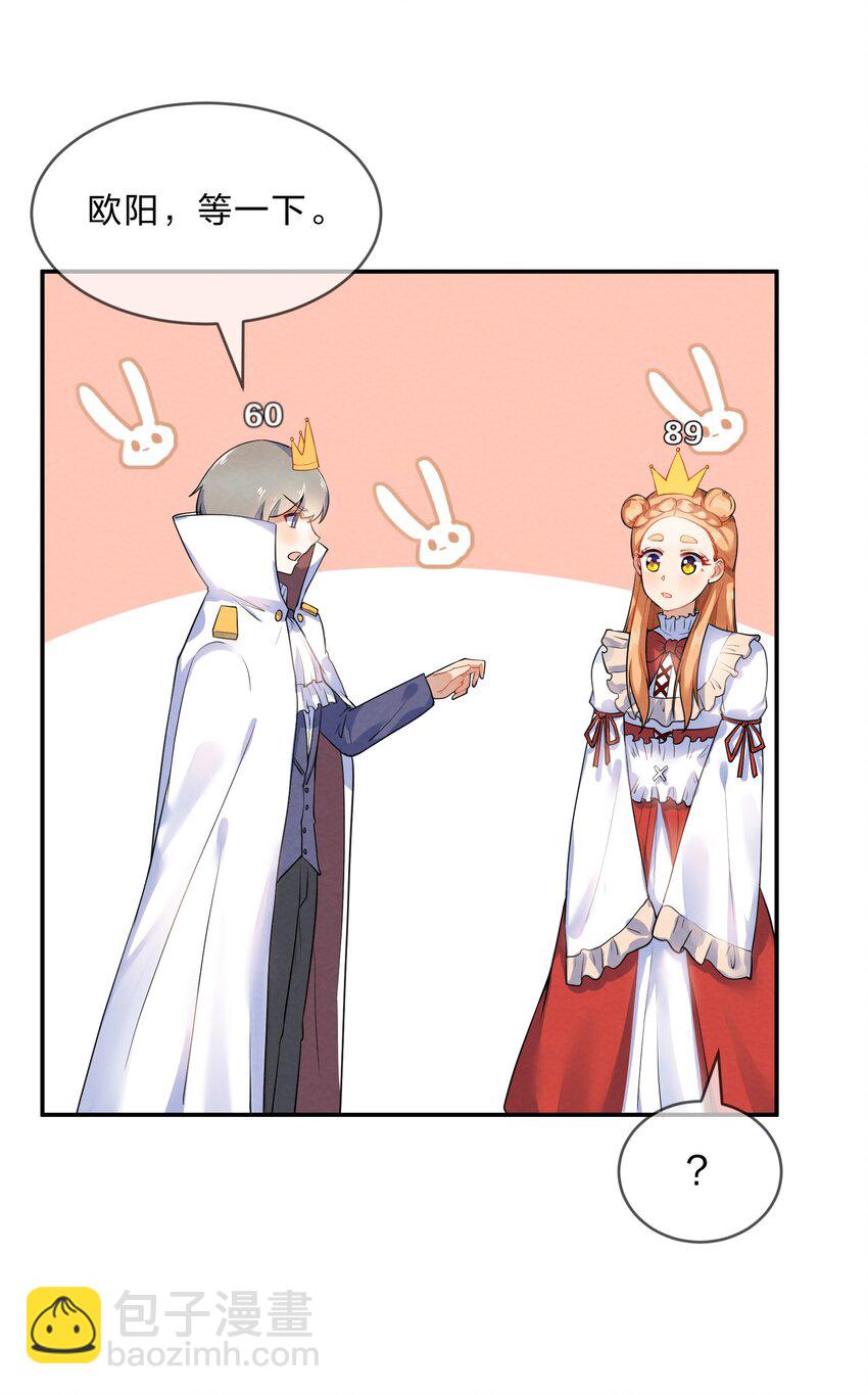 019 朋友与恋人的区别-第21话