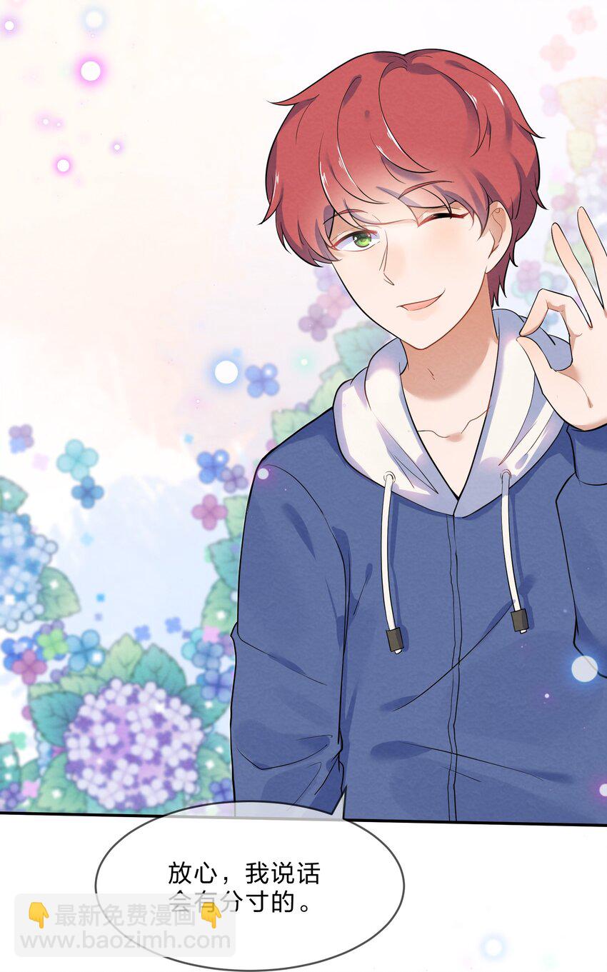 019 朋友与恋人的区别-第21话