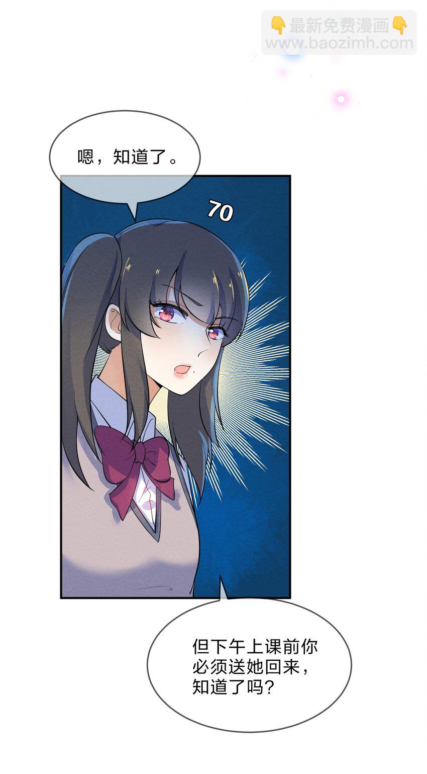 019 朋友与恋人的区别-第21话