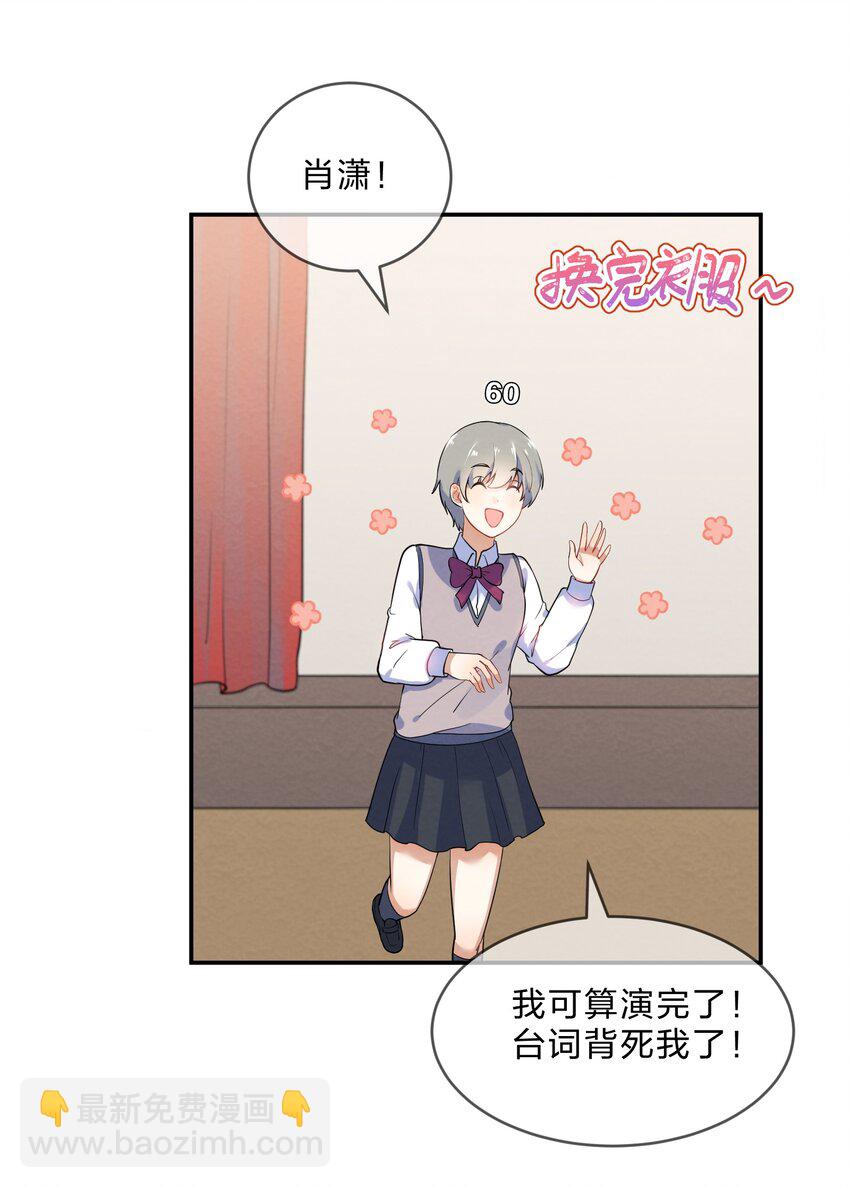 019 朋友与恋人的区别-第21话