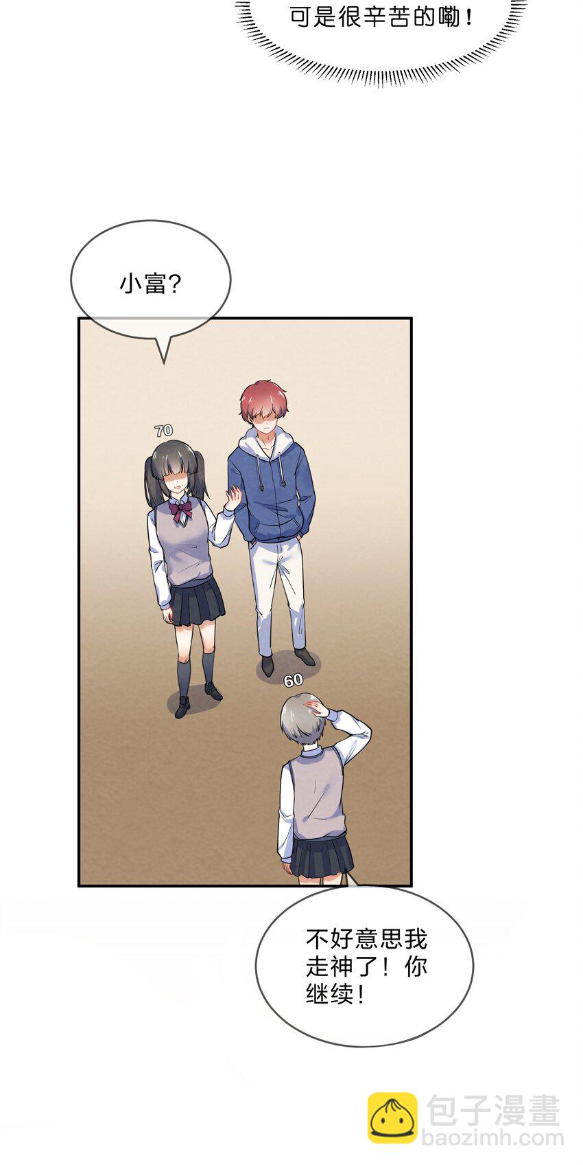 019 朋友与恋人的区别-第21话