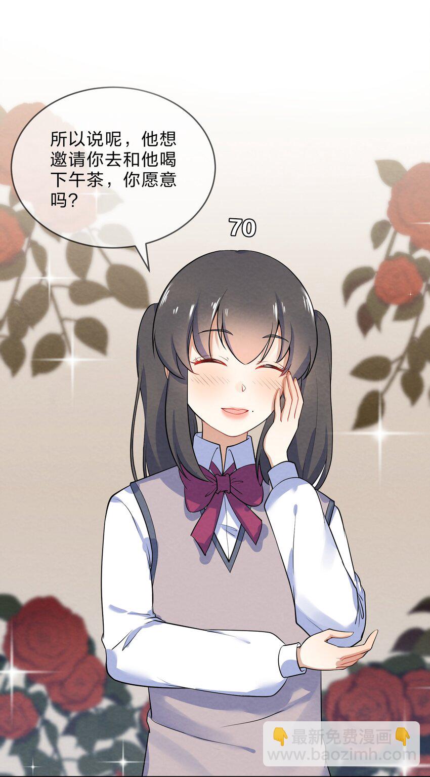 019 朋友与恋人的区别-第21话