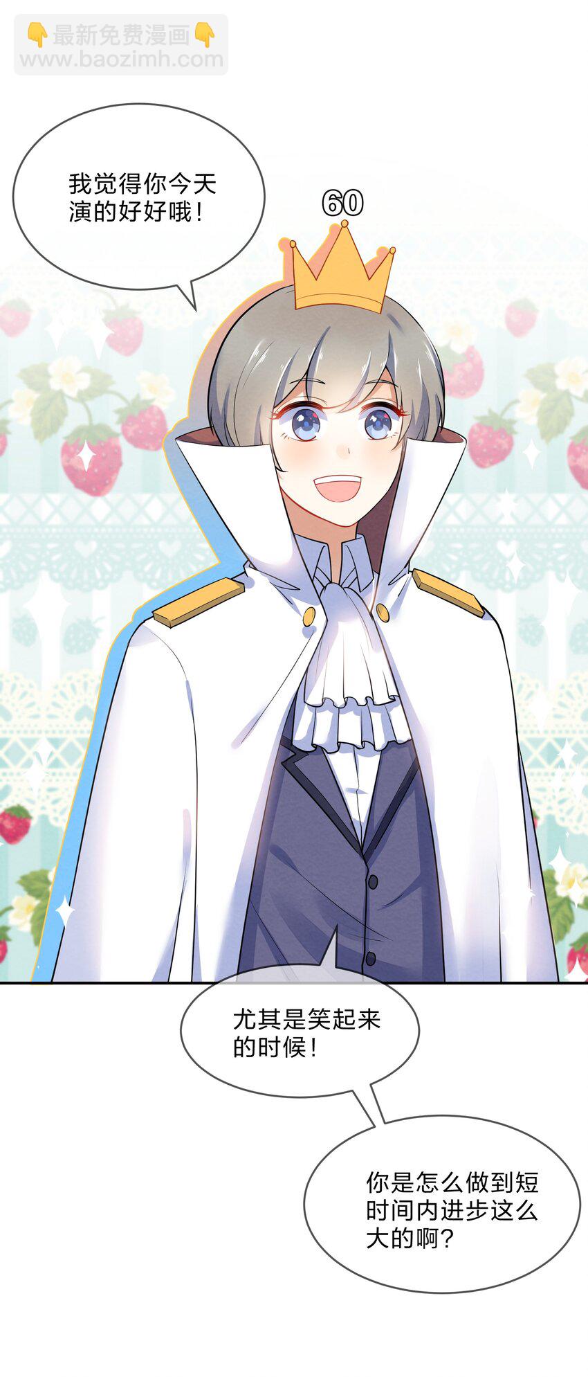 019 朋友与恋人的区别-第21话