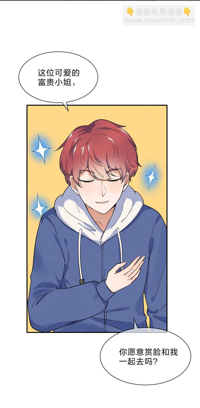 019 朋友与恋人的区别-第21话