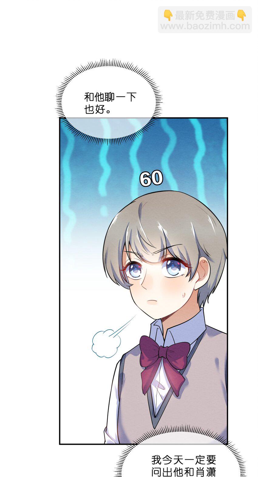 019 朋友与恋人的区别-第21话