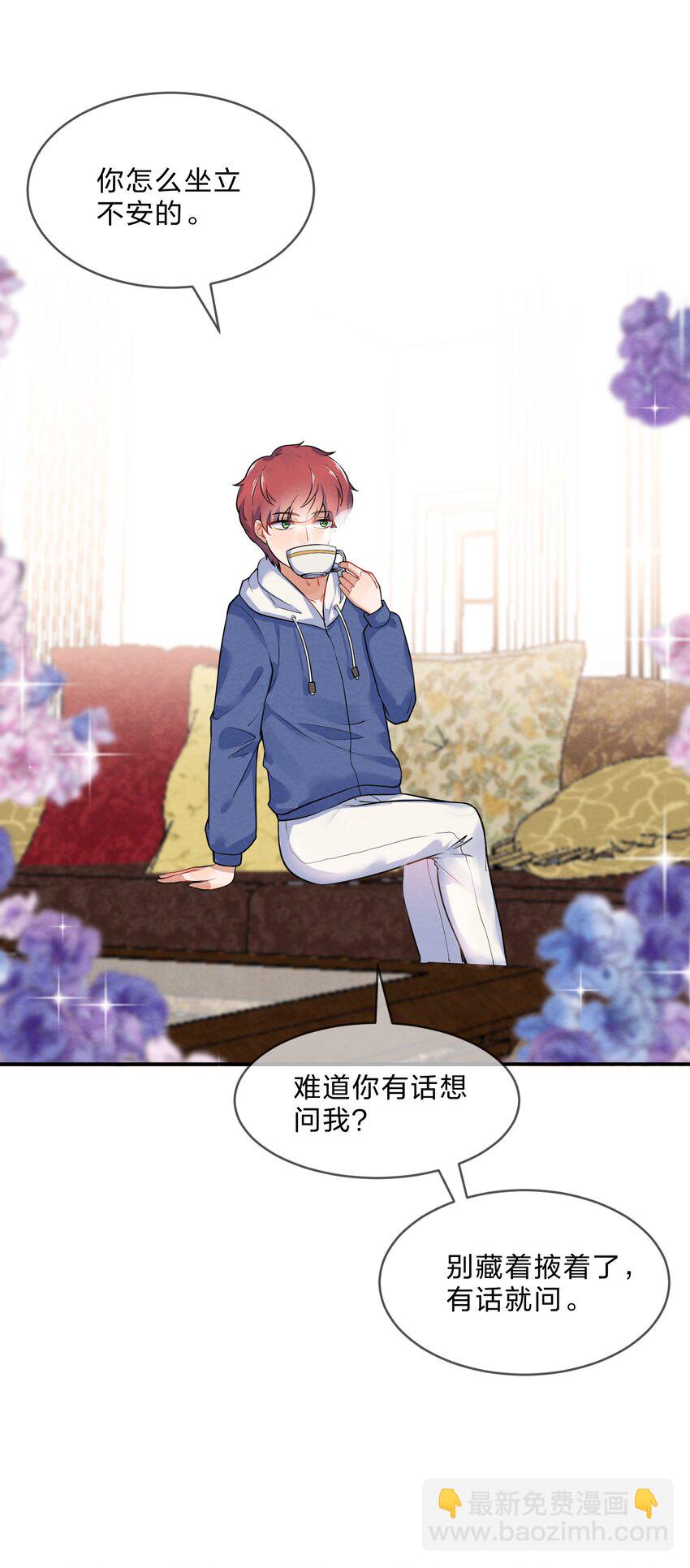 019 朋友与恋人的区别-第21话