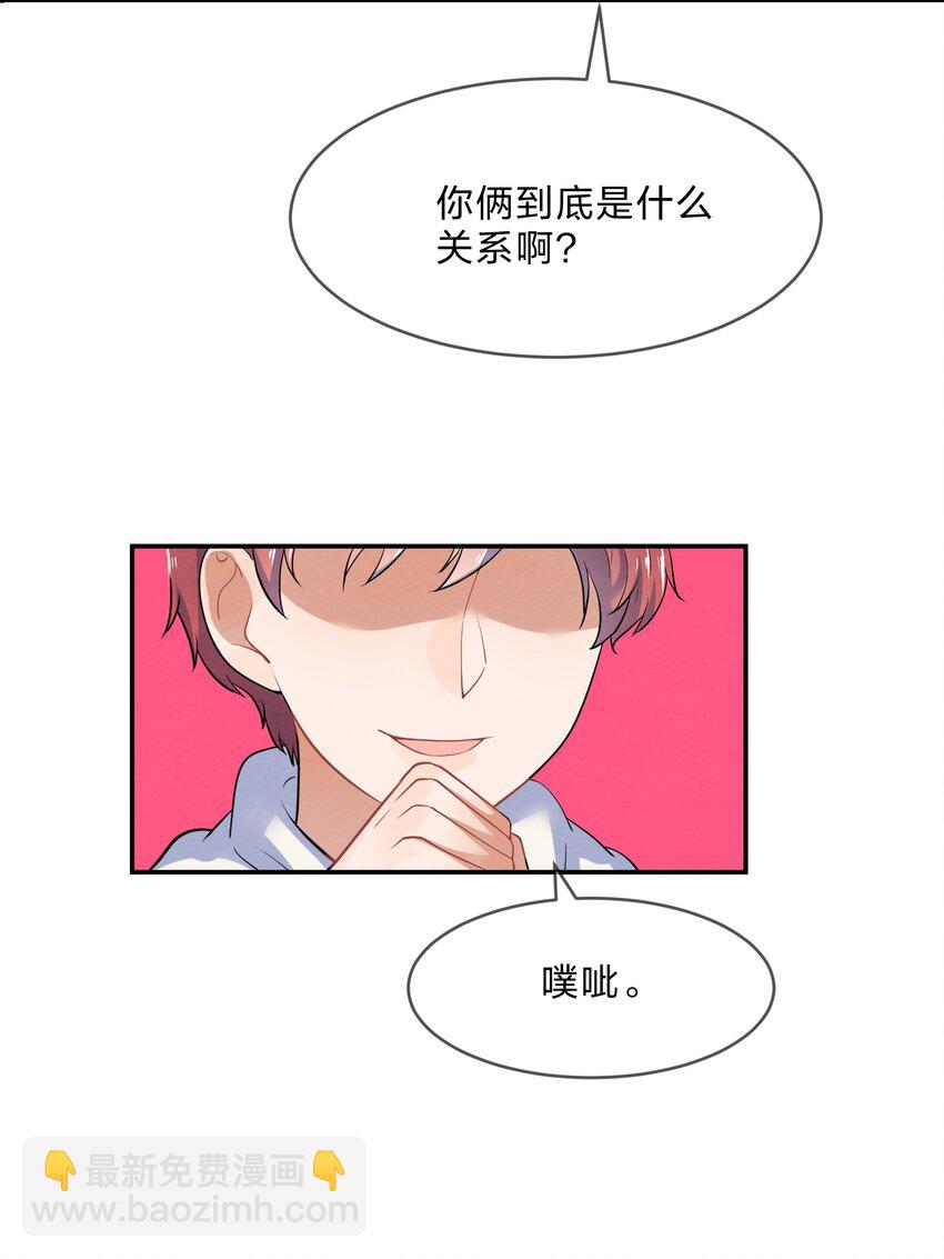 019 朋友与恋人的区别-第21话