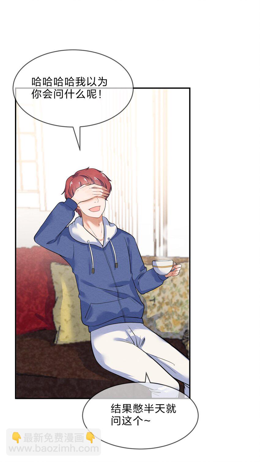 019 朋友与恋人的区别-第21话