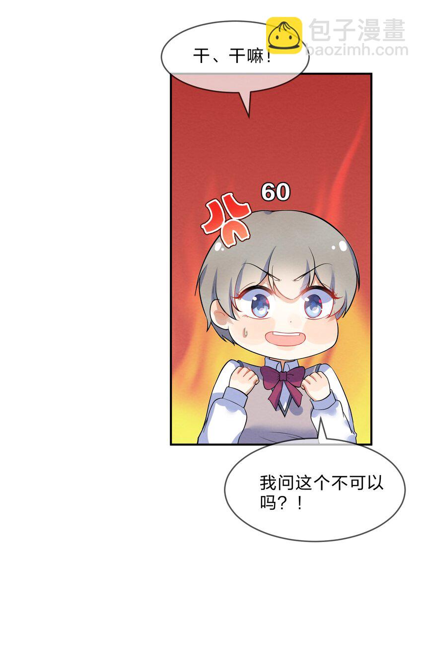 019 朋友与恋人的区别-第21话