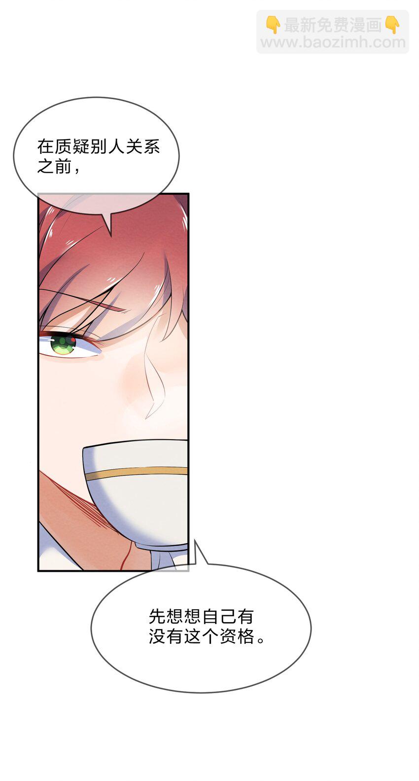 019 朋友与恋人的区别-第21话