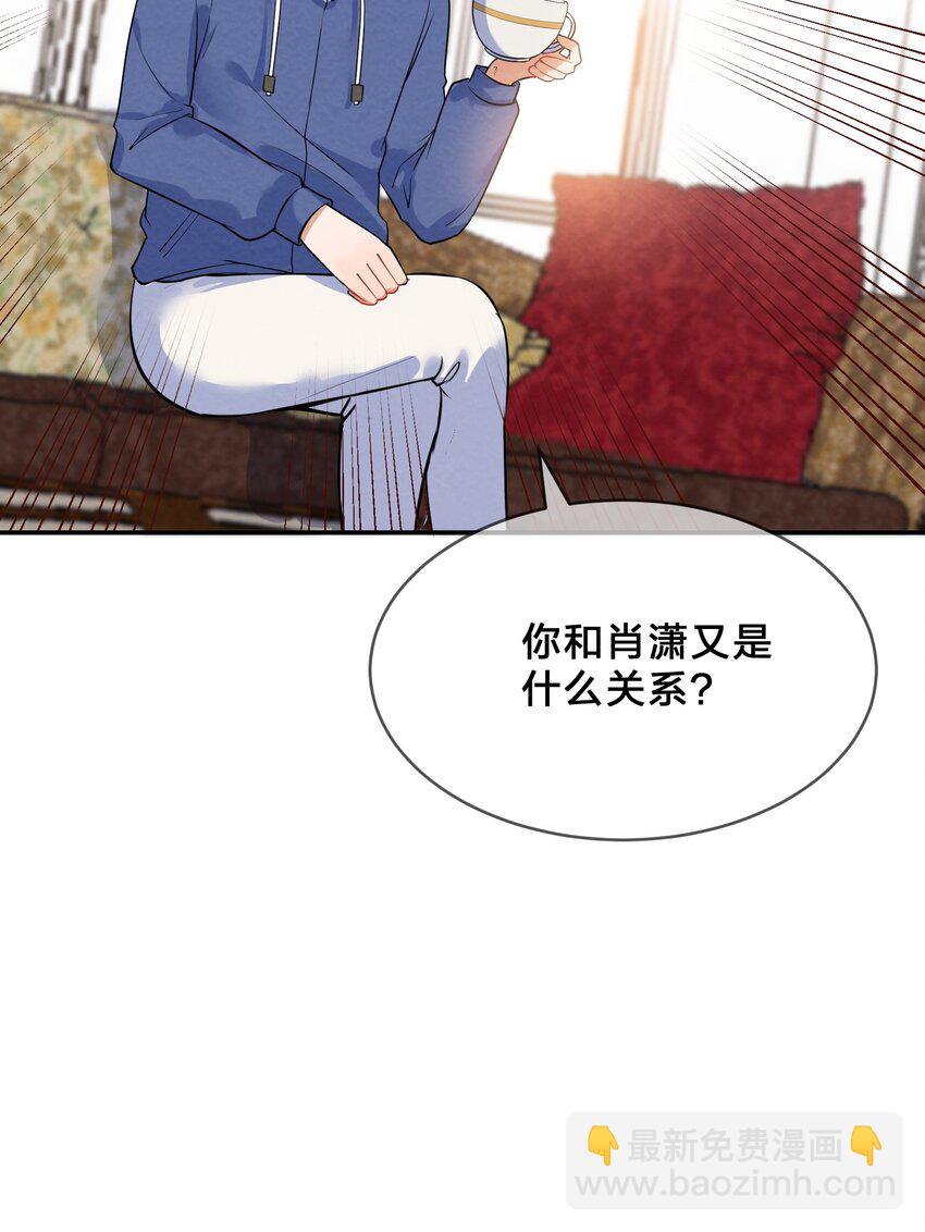 019 朋友与恋人的区别-第21话