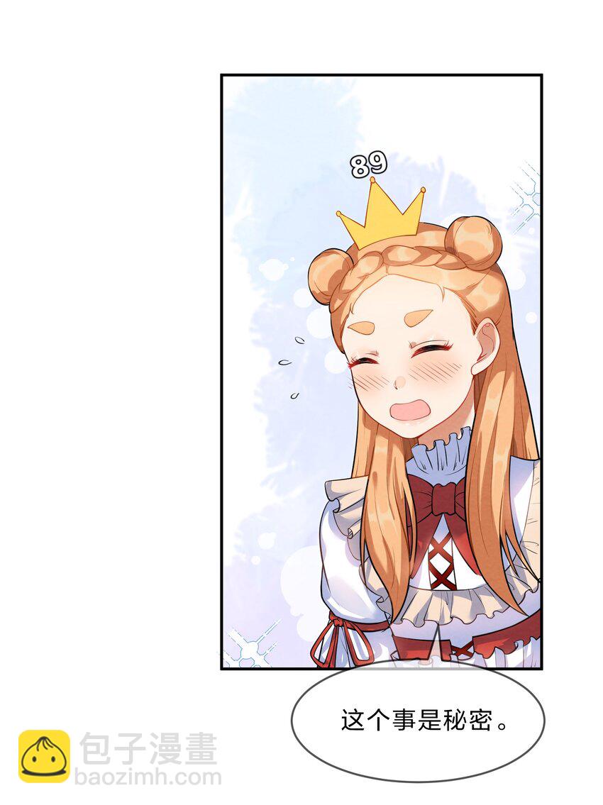 019 朋友与恋人的区别-第21话