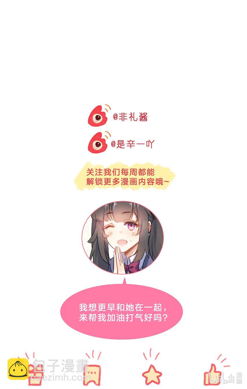 019 朋友与恋人的区别-第21话