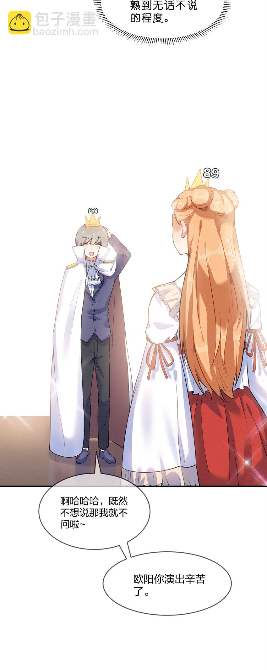 019 朋友与恋人的区别-第21话