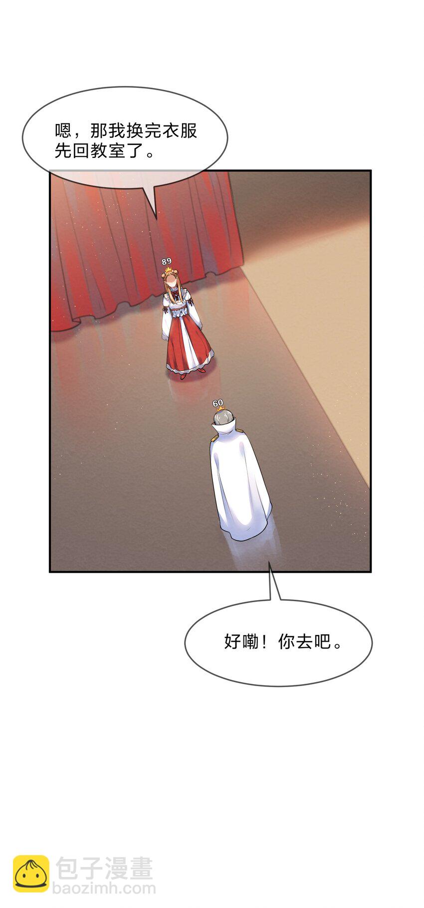 019 朋友与恋人的区别-第21话