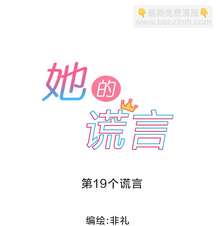 019 朋友与恋人的区别-第21话