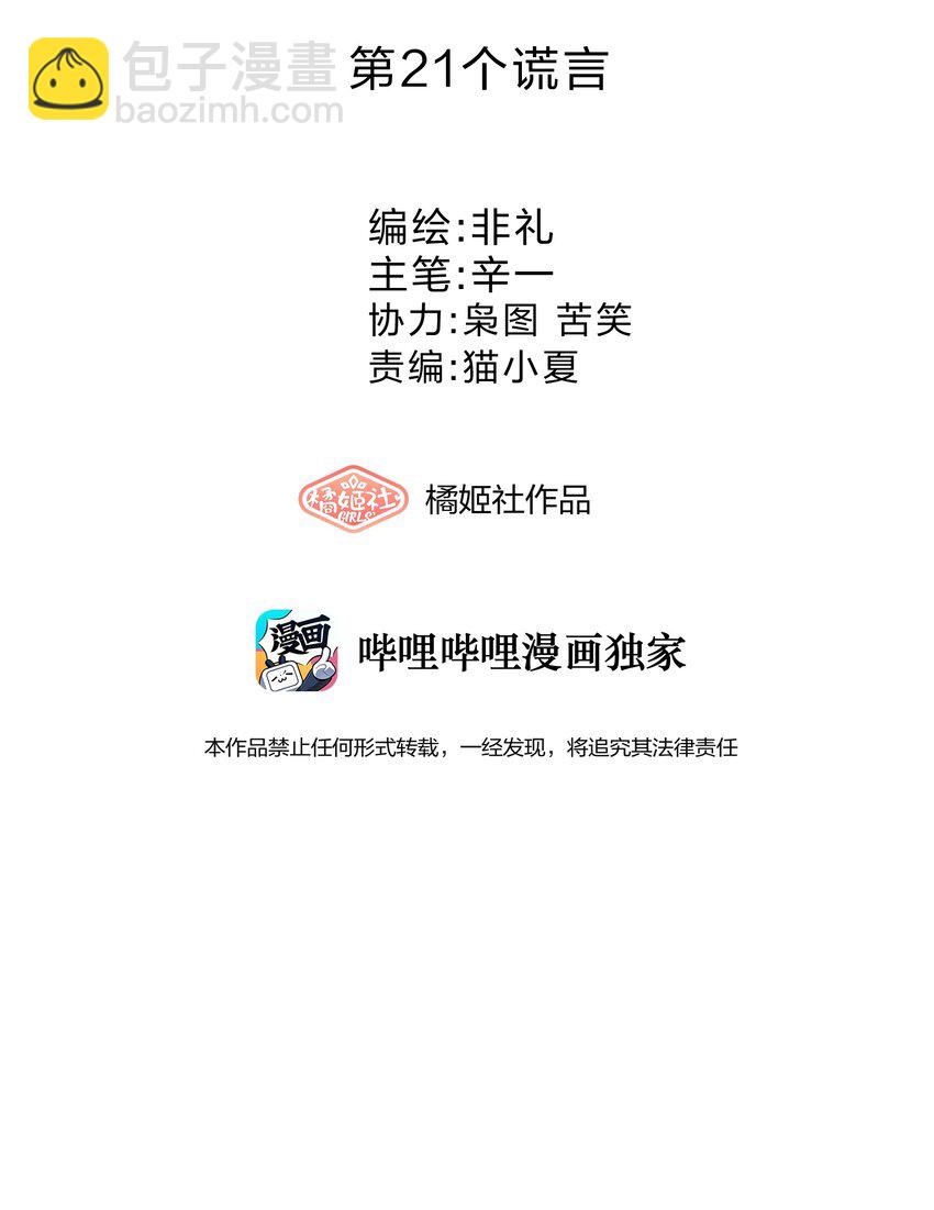 021 欢 乐 喜 剧 人-第23话