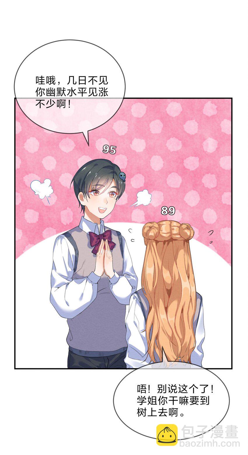 021 欢 乐 喜 剧 人-第23话