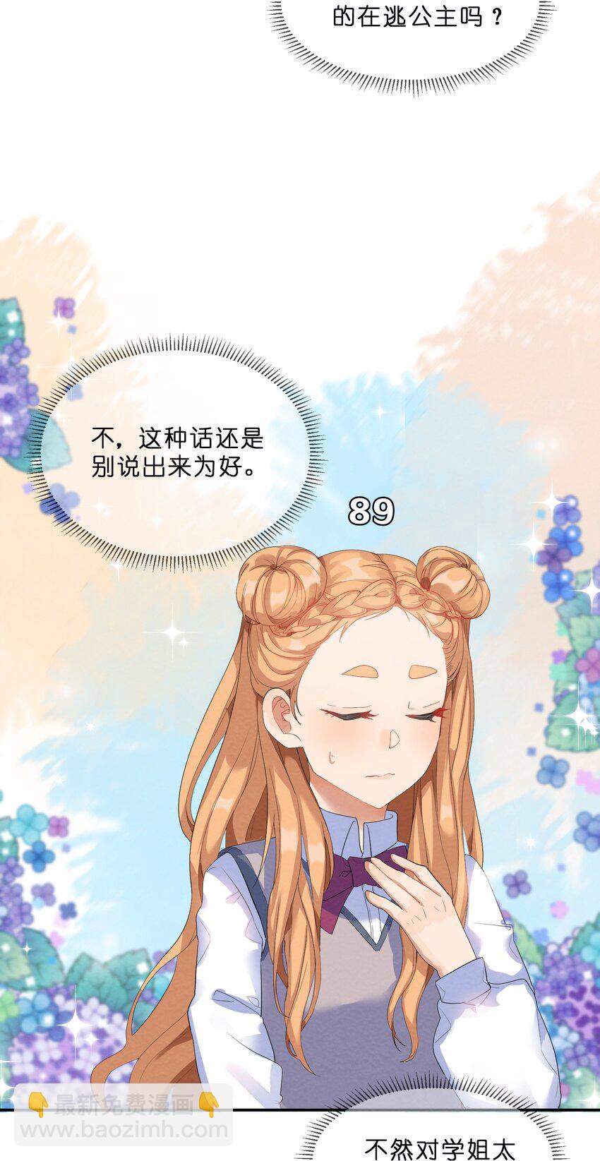 021 欢 乐 喜 剧 人-第23话