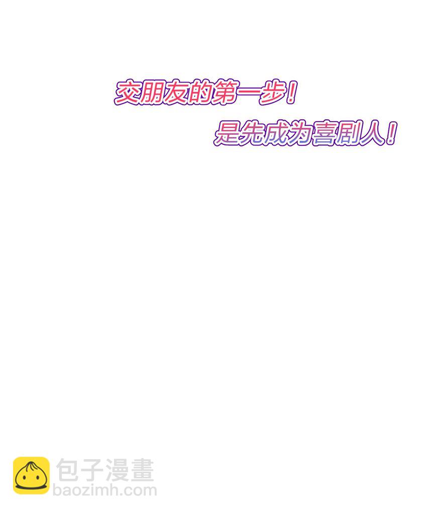 021 欢 乐 喜 剧 人-第23话