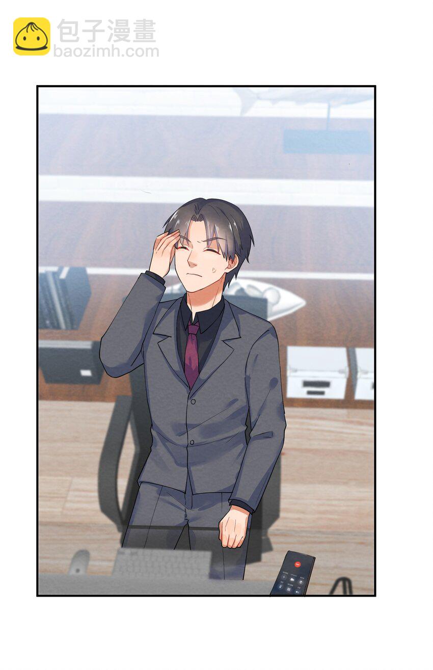 023 初遇篇  肖潇被诱拐了（上）-第25话