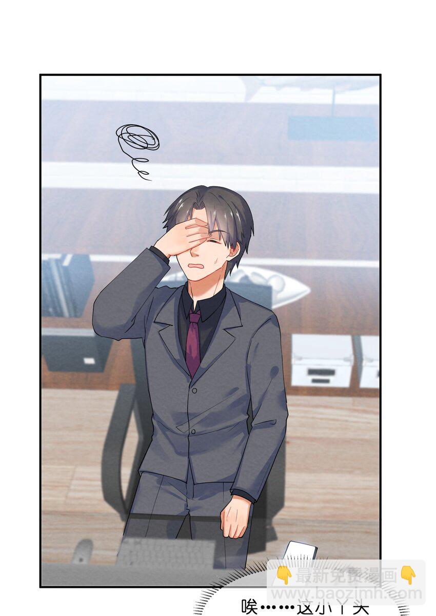 023 初遇篇  肖潇被诱拐了（上）-第25话