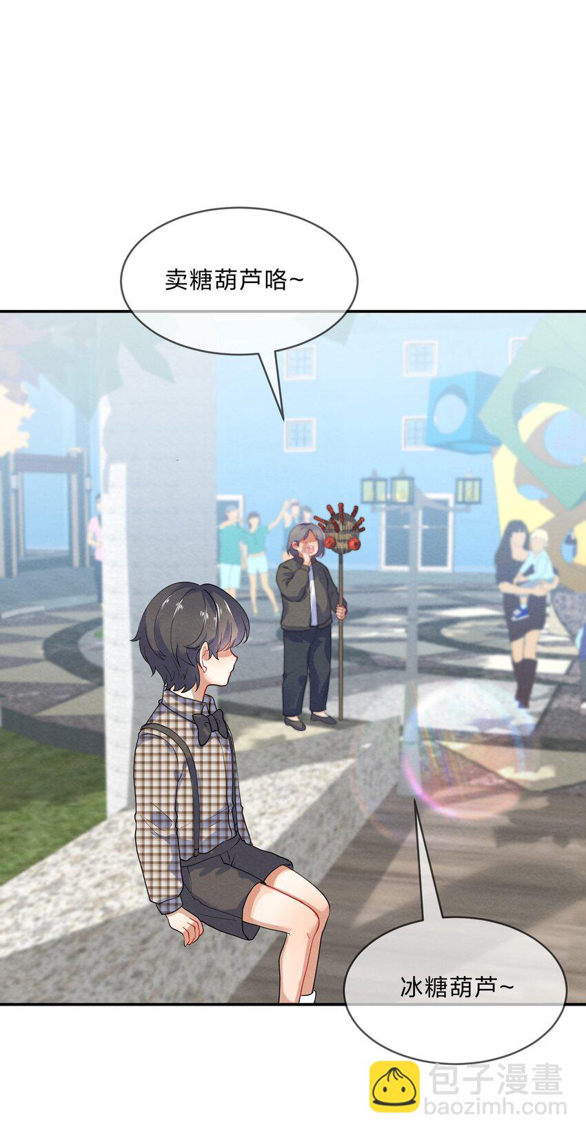 023 初遇篇  肖潇被诱拐了（上）-第25话