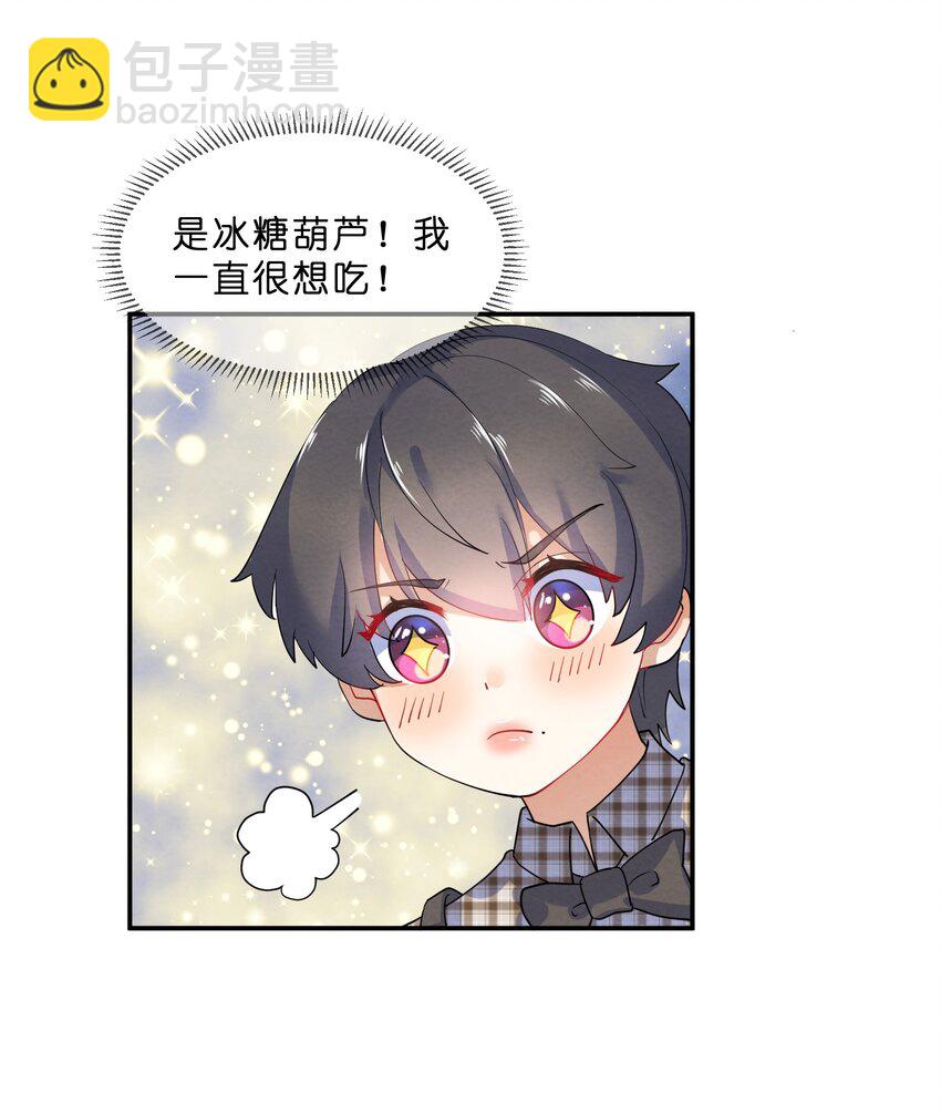 023 初遇篇  肖潇被诱拐了（上）-第25话