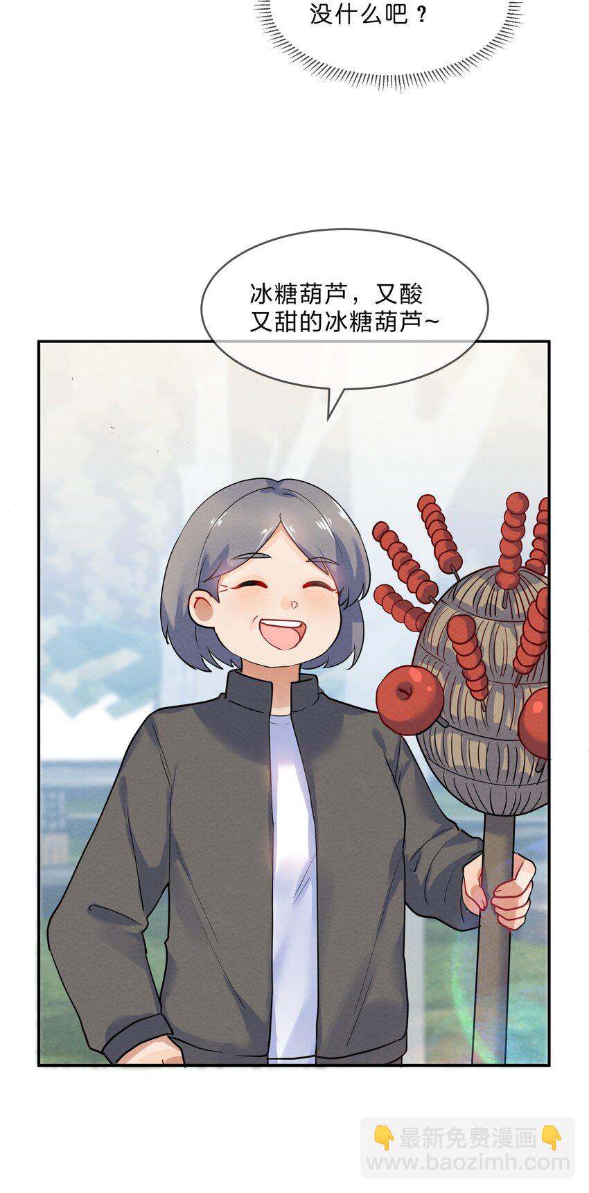 023 初遇篇  肖潇被诱拐了（上）-第25话