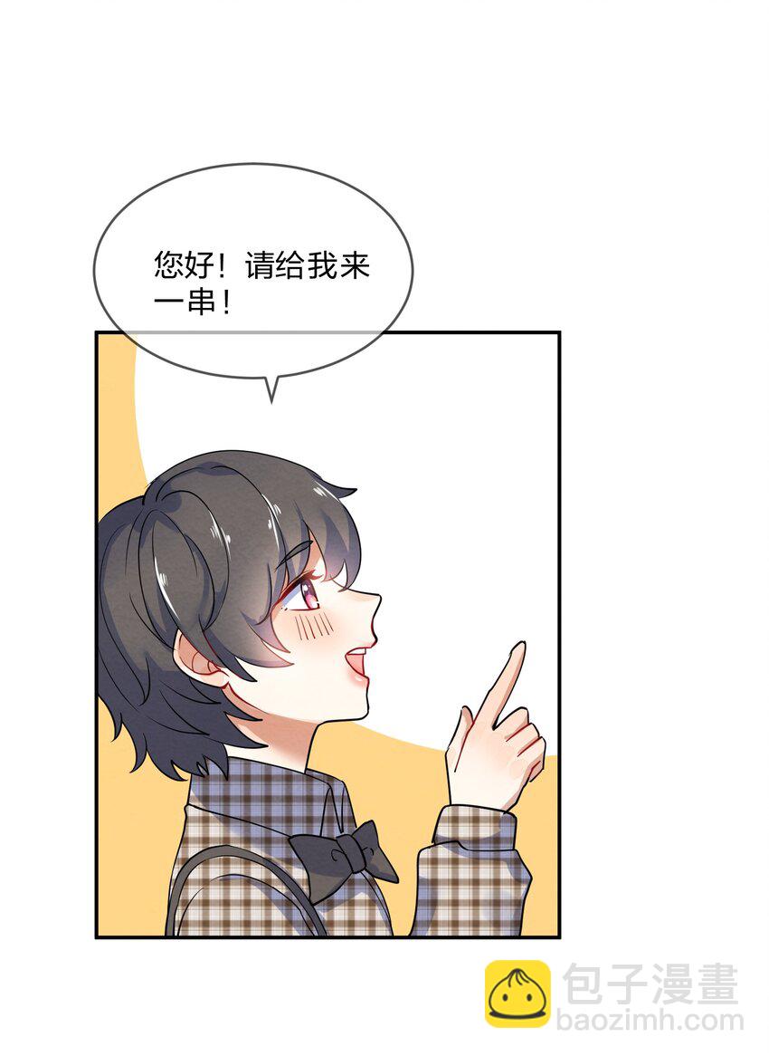 023 初遇篇  肖潇被诱拐了（上）-第25话