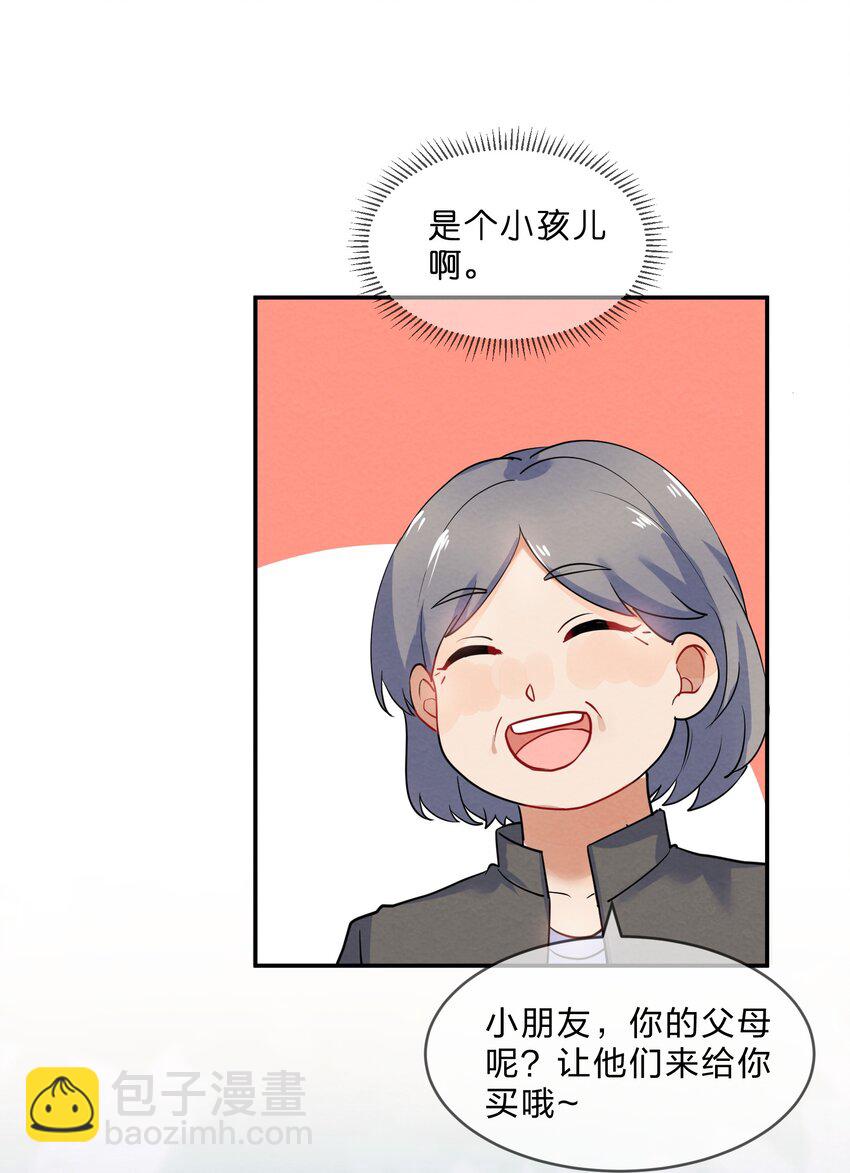 023 初遇篇  肖潇被诱拐了（上）-第25话