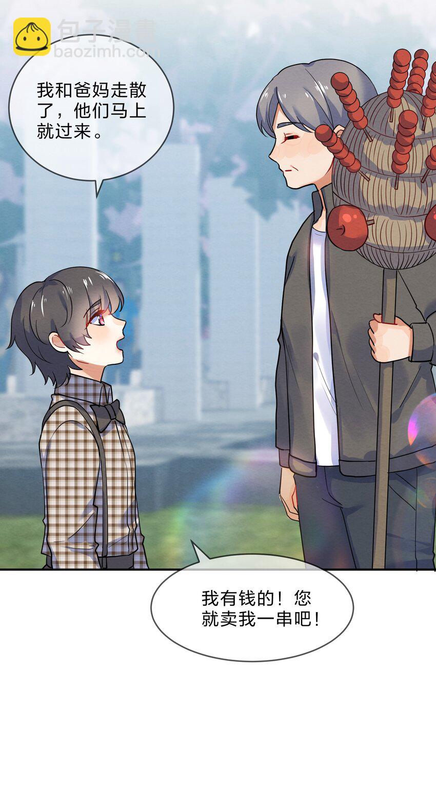 023 初遇篇  肖潇被诱拐了（上）-第25话