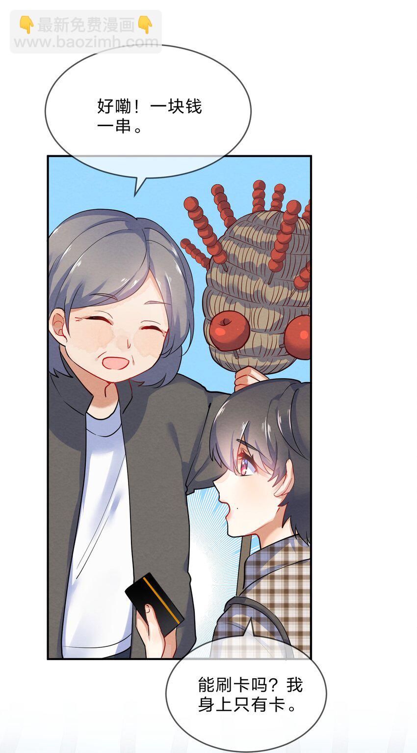 023 初遇篇  肖潇被诱拐了（上）-第25话