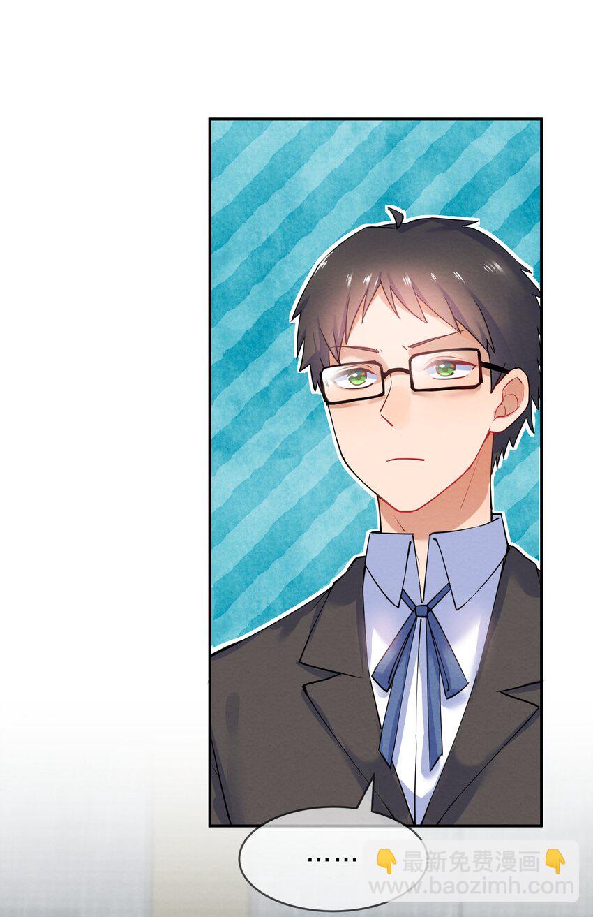 023 初遇篇  肖潇被诱拐了（上）-第25话