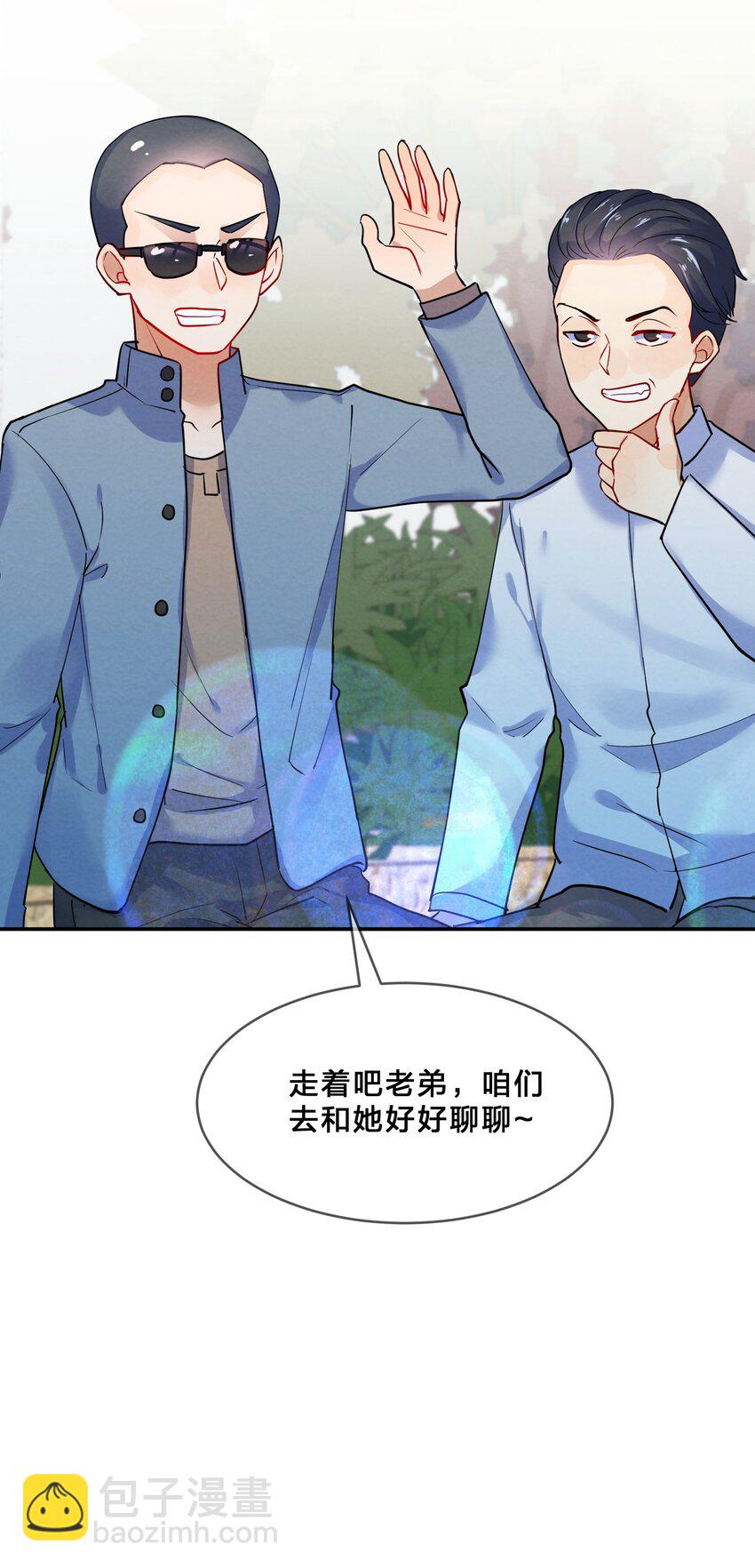 023 初遇篇  肖潇被诱拐了（上）-第25话