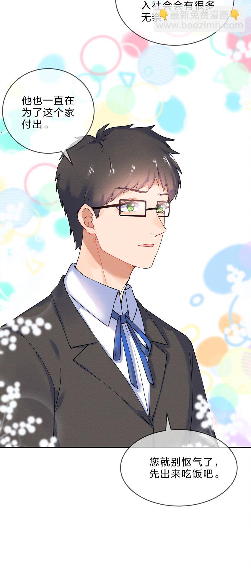 023 初遇篇  肖潇被诱拐了（上）-第25话